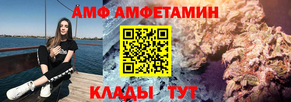 Амфетамин 98% Севастополь