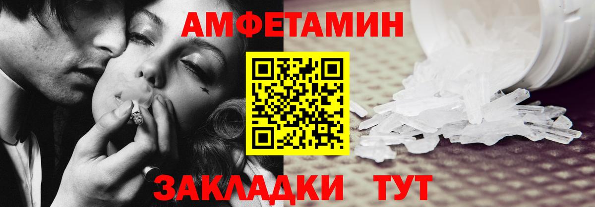 Севастополь  Amphetamine  Вход с VPN  АМФЕТАМИН Premium 