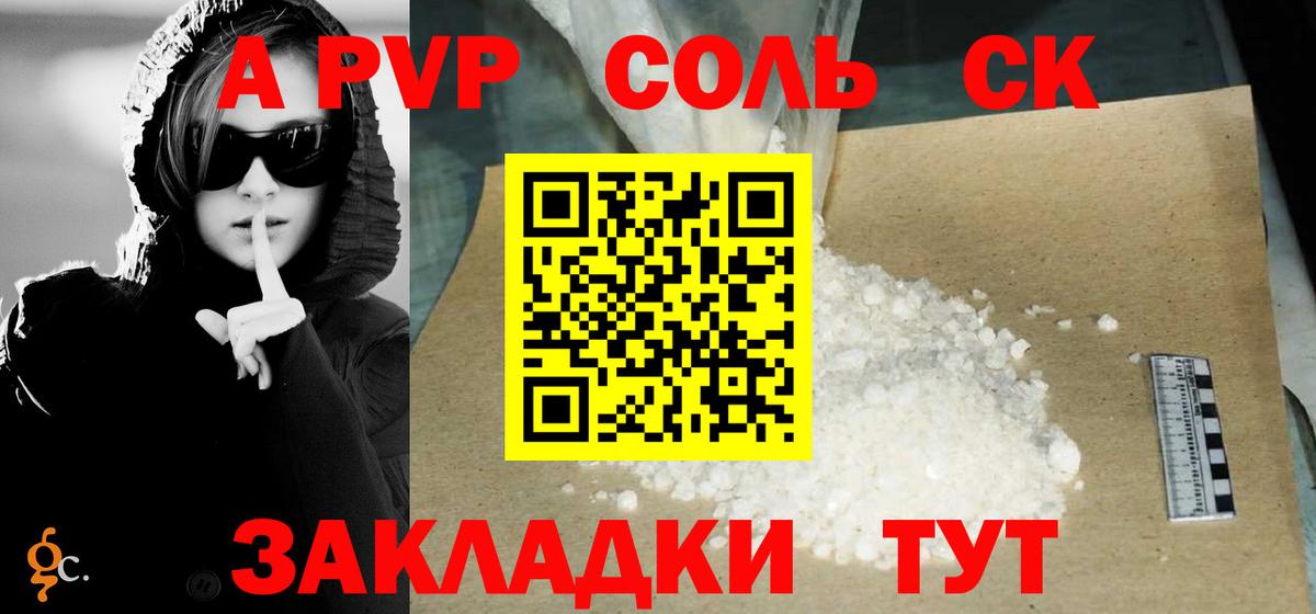 Альфа ПВП СК Севастополь