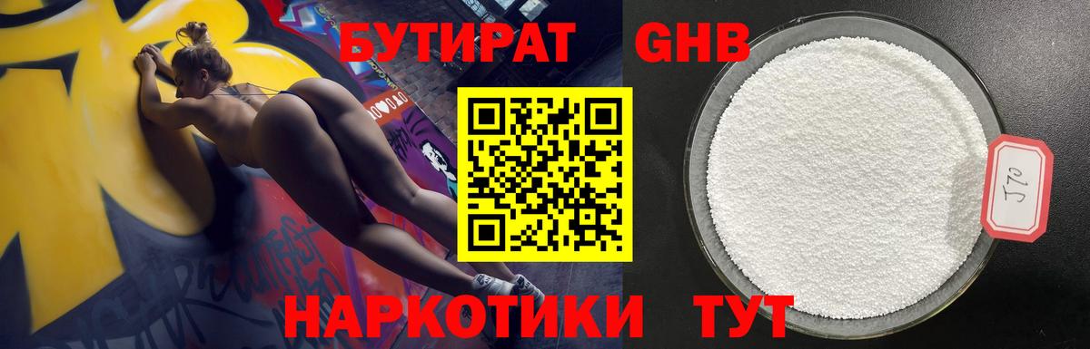 Севастополь  БУТИРАТ буратино  Вход с VPN 
