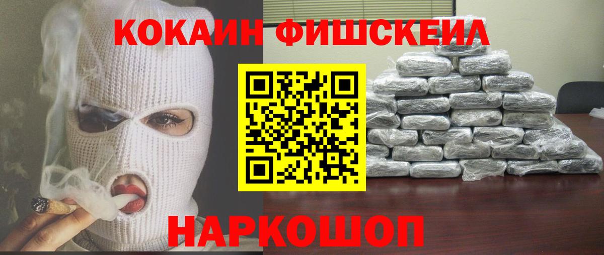 Кокаин 99%  Вход с VPN  COCAIN Перу  Севастополь 