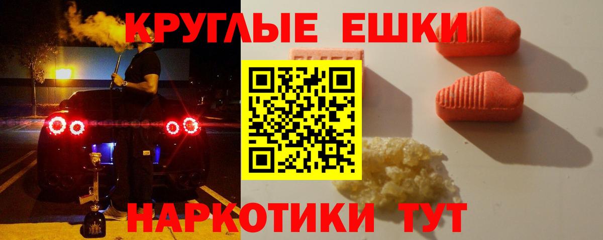   ТОР  Экстази louis Vuitton  Ecstasy  Ecstasy TESLA  Вход с VPN  Севастополь  закладки 