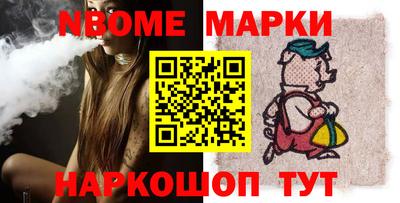 марки nbome Обнинск