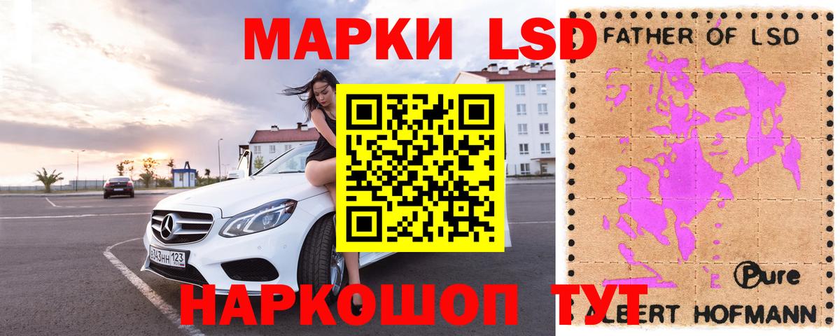 ЛСД экстази кислота  Вход с VPN  Лсд 25 экстази ecstasy  Лсд 25 экстази  Севастополь 