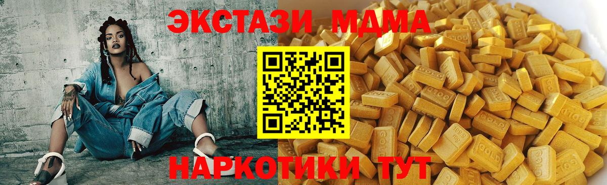 Севастополь  МДМА  Вход с VPN  MDMA Molly 