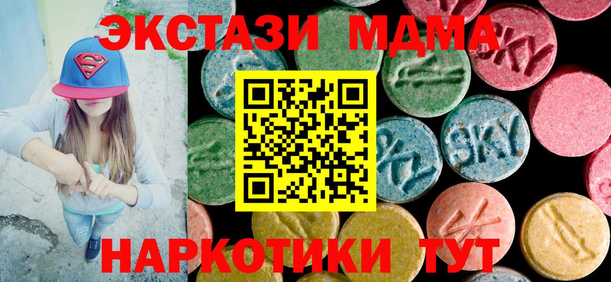 КОКАИН  Севастополь  MDMA  Меф   ГАШИШ  Канабис  Вход с VPN  МЕТАМФЕТАМИН 