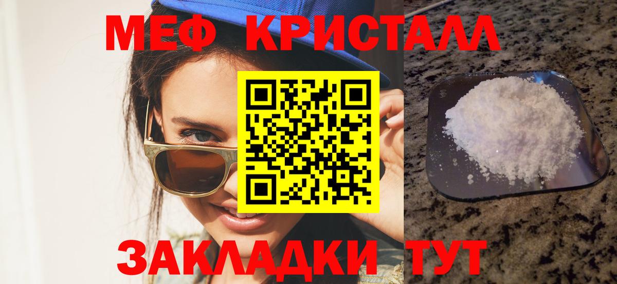 МЕФ 4 MMC  Меф VHQ  Вход с VPN  Меф  Севастополь 