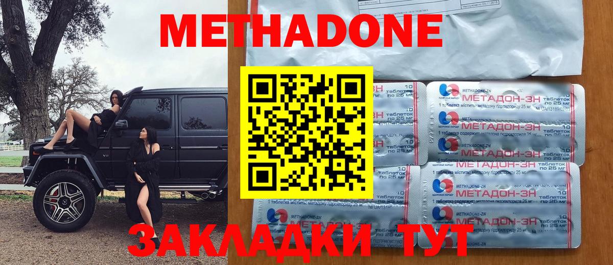 Метадон кристалл  Вход с VPN  МЕТАДОН VHQ  Севастополь 