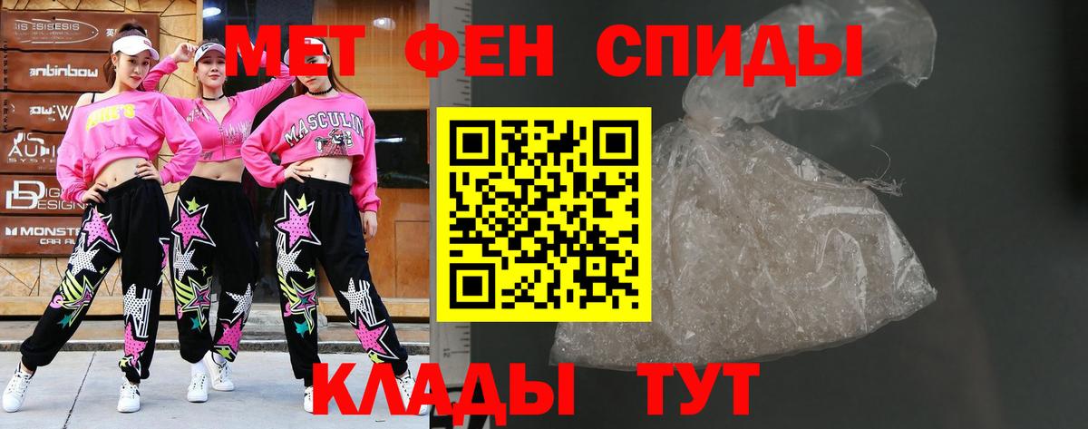Первитин винт  МЕТАМФЕТАМИН  Севастополь  Первитин винт  Вход с VPN 