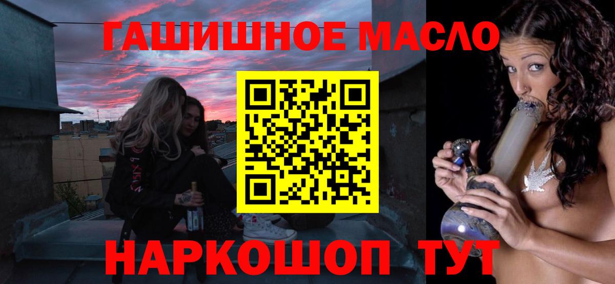 ТГК вейп с тгк Севастополь