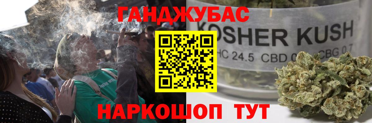 Бошки Шишки Amnesia Севастополь