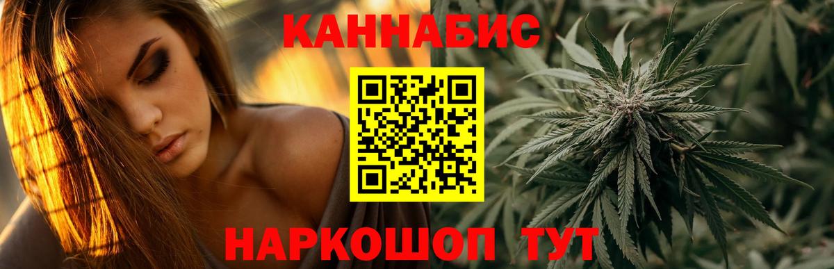 Каннабис марихуана  Бошки марихуана OG Kush  Вход с VPN  Каннабис конопля  Севастополь 